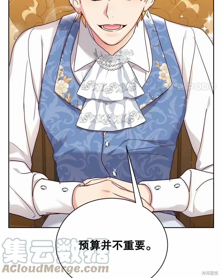 《作为恶女活下去》漫画最新章节第50话免费下拉式在线观看章节第【47】张图片