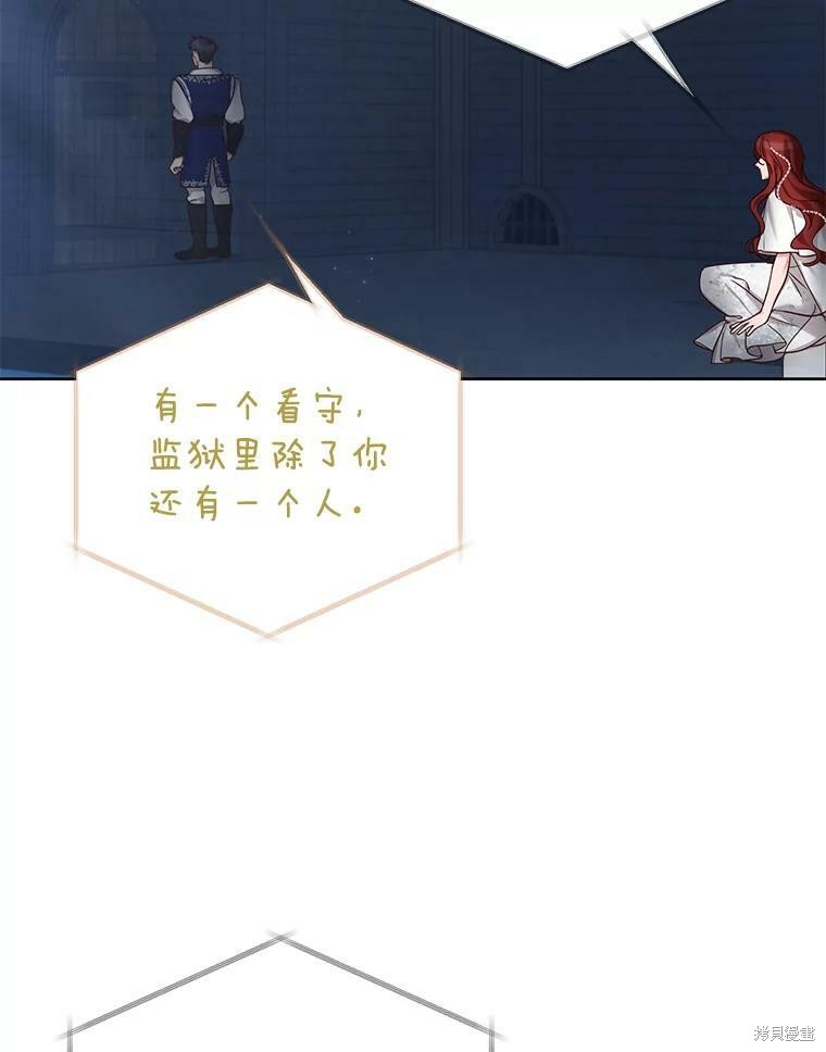 《作为恶女活下去》漫画最新章节第26话免费下拉式在线观看章节第【28】张图片