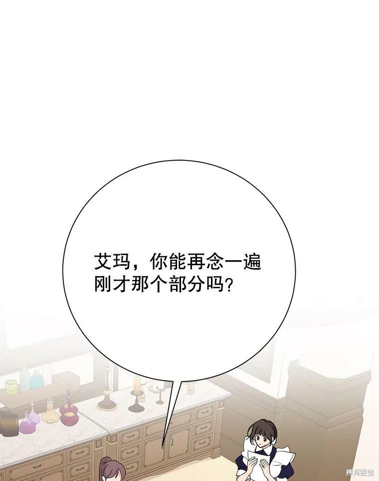 《作为恶女活下去》漫画最新章节第35话免费下拉式在线观看章节第【28】张图片