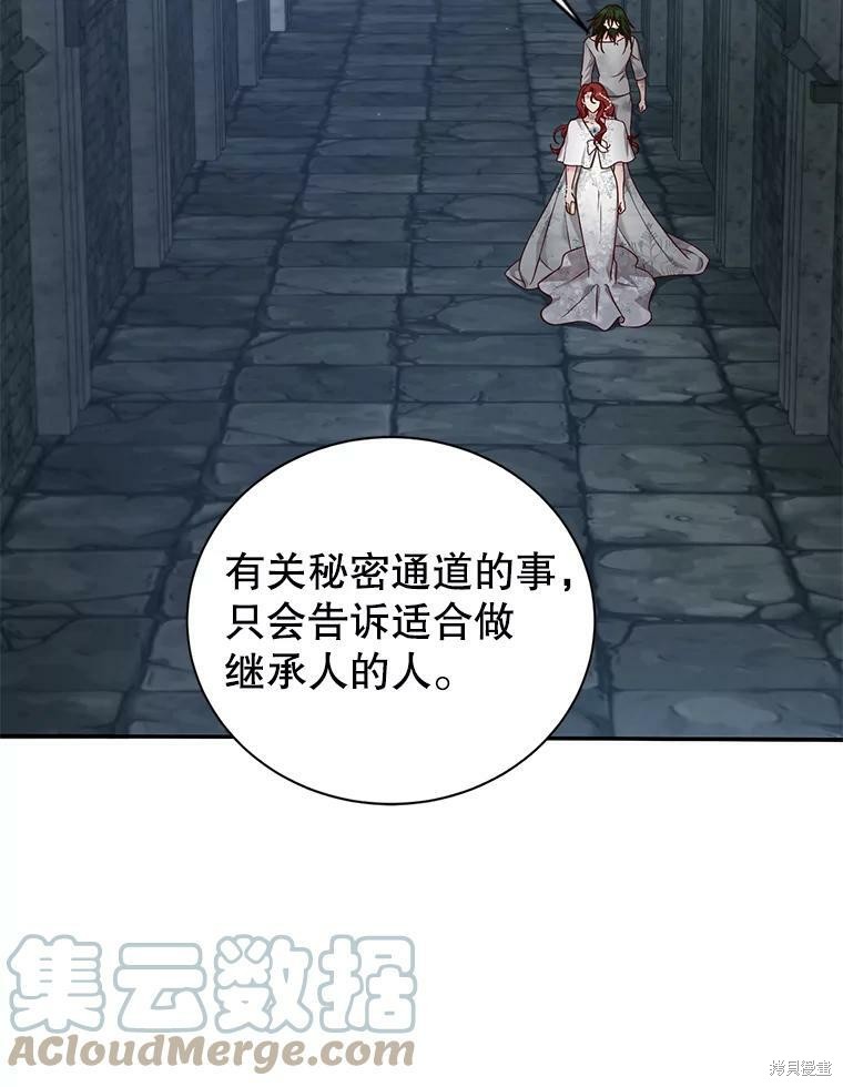《作为恶女活下去》漫画最新章节第27话免费下拉式在线观看章节第【2】张图片