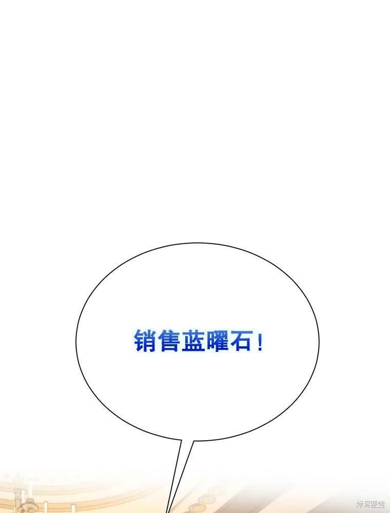 《作为恶女活下去》漫画最新章节第28话免费下拉式在线观看章节第【27】张图片