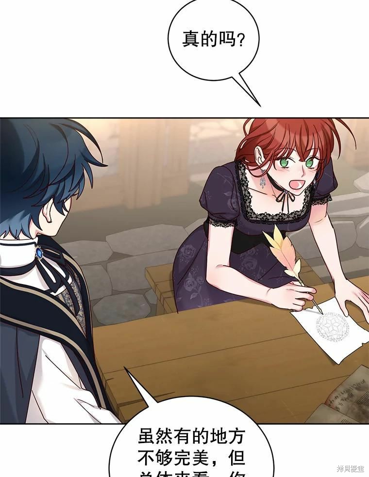 《作为恶女活下去》漫画最新章节第52话免费下拉式在线观看章节第【46】张图片