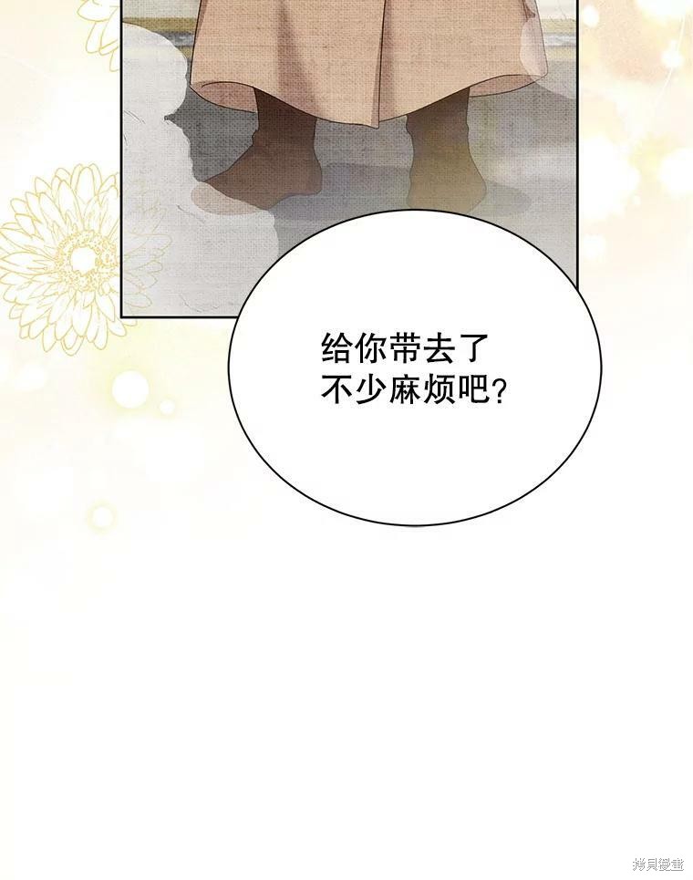 《作为恶女活下去》漫画最新章节第42话免费下拉式在线观看章节第【10】张图片
