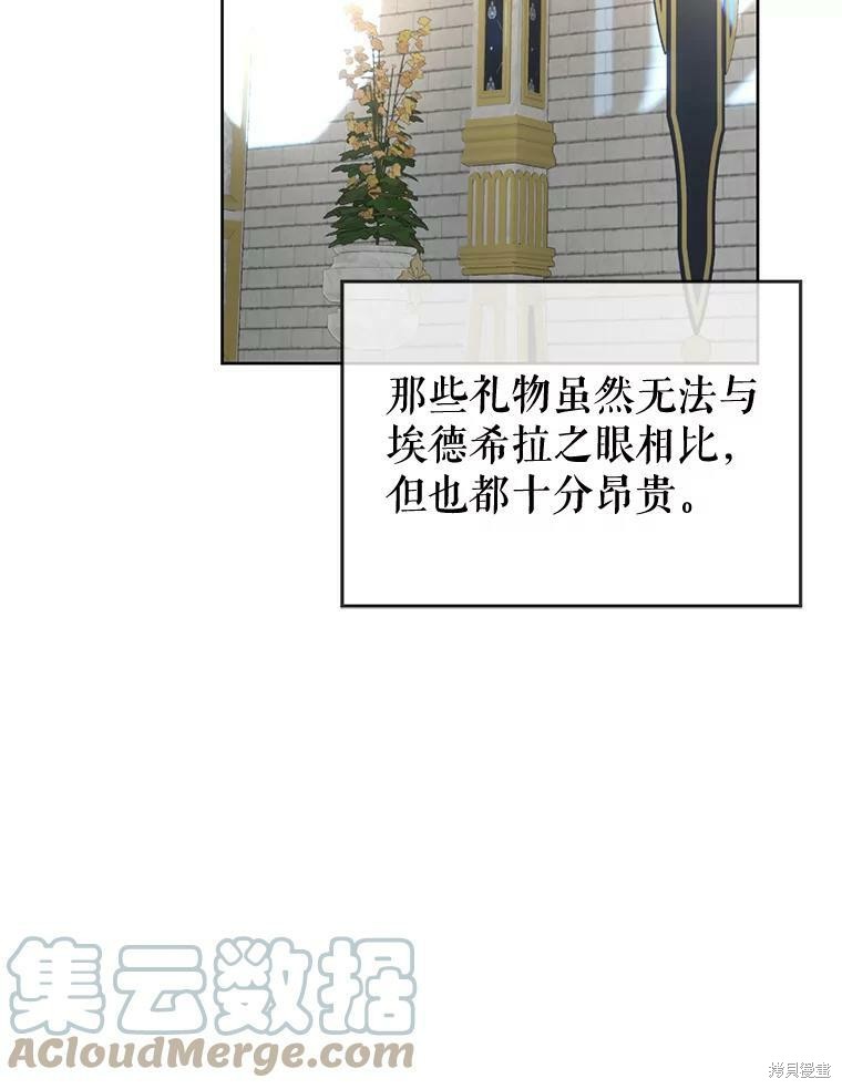 《作为恶女活下去》漫画最新章节第37话免费下拉式在线观看章节第【63】张图片