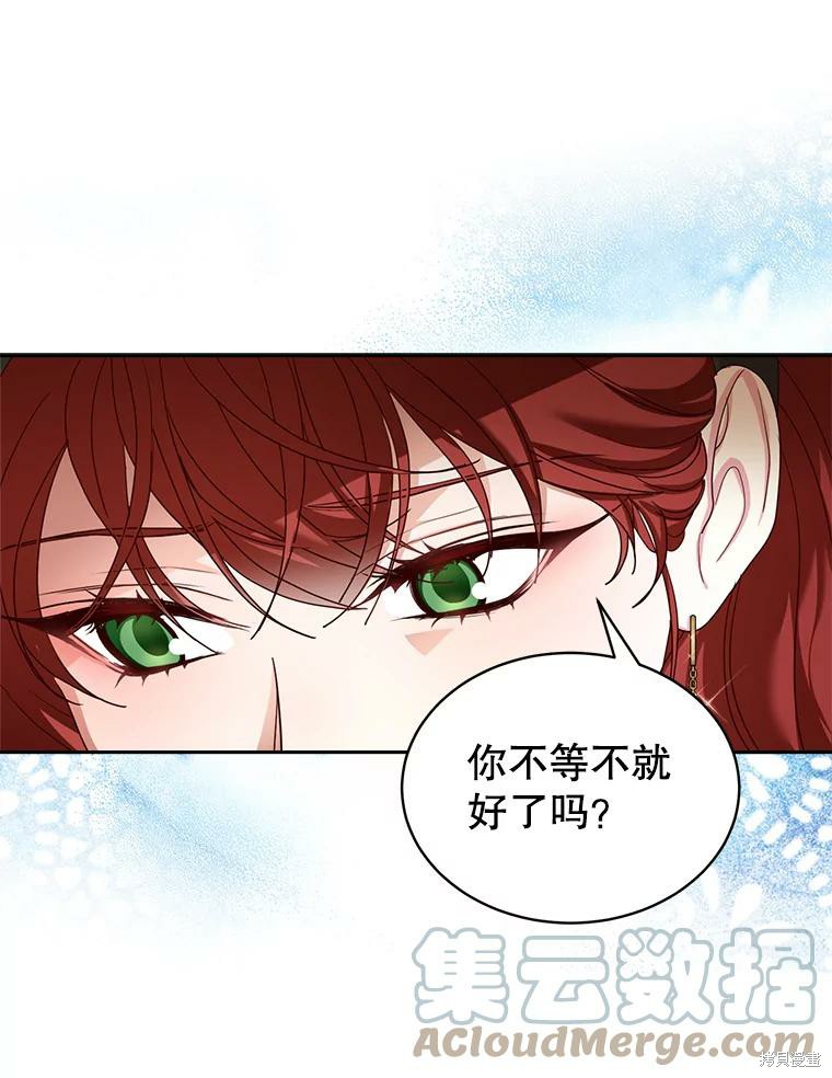 《作为恶女活下去》漫画最新章节第51话免费下拉式在线观看章节第【53】张图片