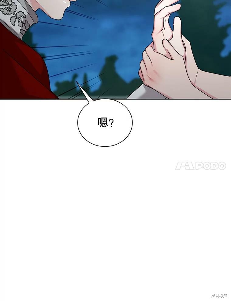 《作为恶女活下去》漫画最新章节第38话免费下拉式在线观看章节第【29】张图片
