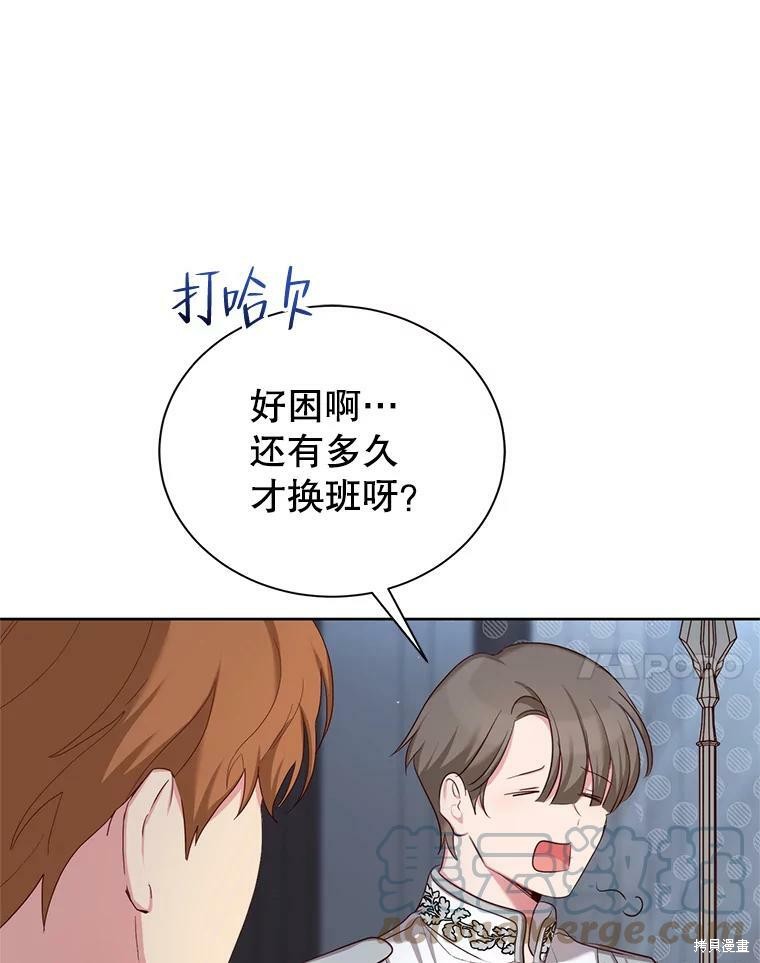 《作为恶女活下去》漫画最新章节第42话免费下拉式在线观看章节第【55】张图片