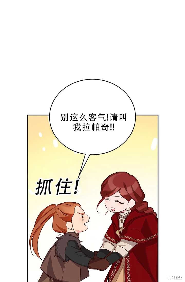 《作为恶女活下去》漫画最新章节第18话免费下拉式在线观看章节第【24】张图片
