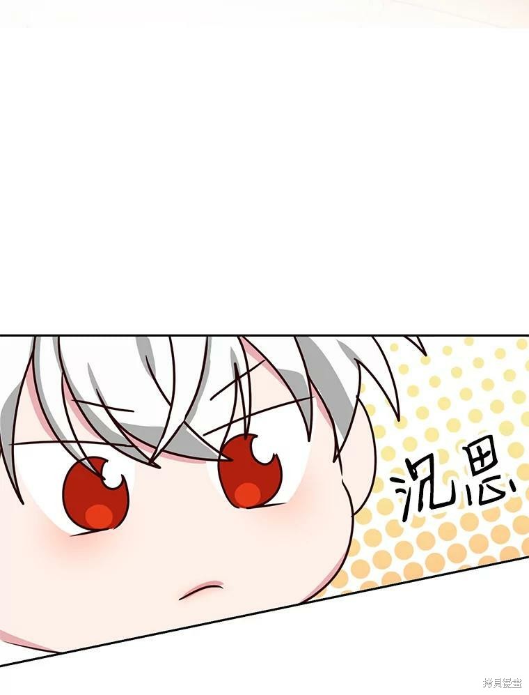 《作为恶女活下去》漫画最新章节第32话免费下拉式在线观看章节第【110】张图片