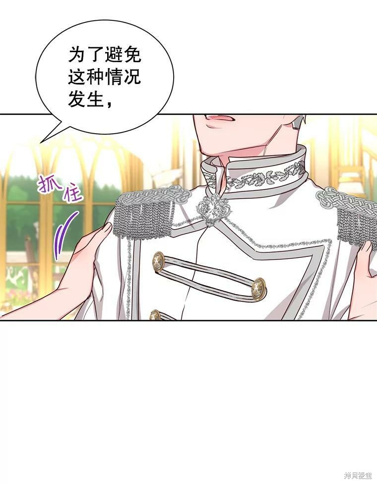 《作为恶女活下去》漫画最新章节第28话免费下拉式在线观看章节第【64】张图片