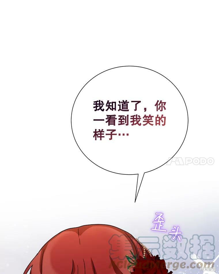 《作为恶女活下去》漫画最新章节第36话免费下拉式在线观看章节第【39】张图片