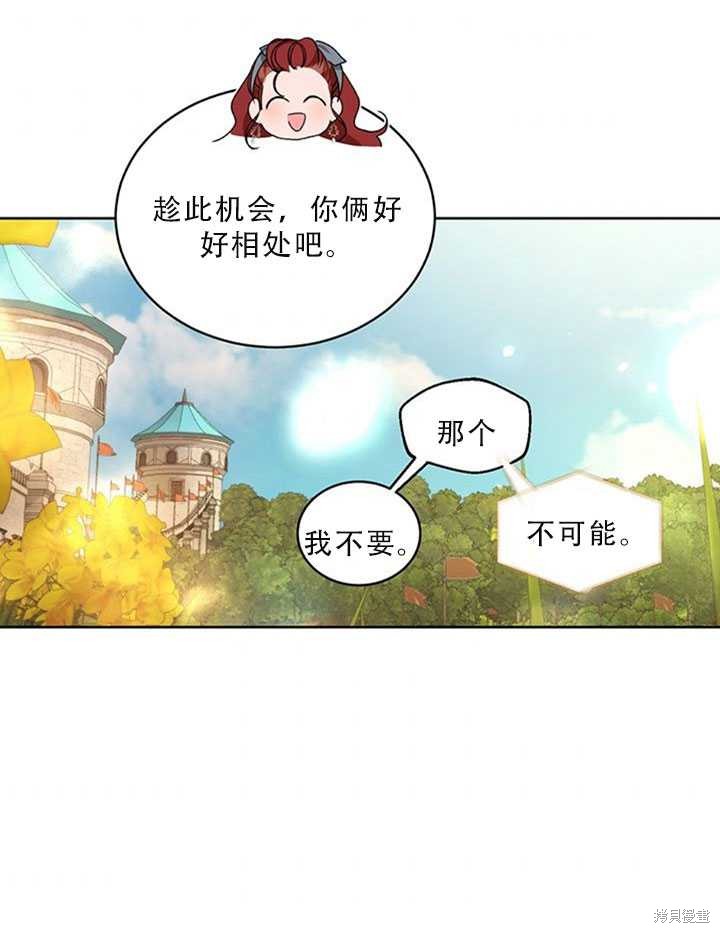 《作为恶女活下去》漫画最新章节第23话免费下拉式在线观看章节第【52】张图片