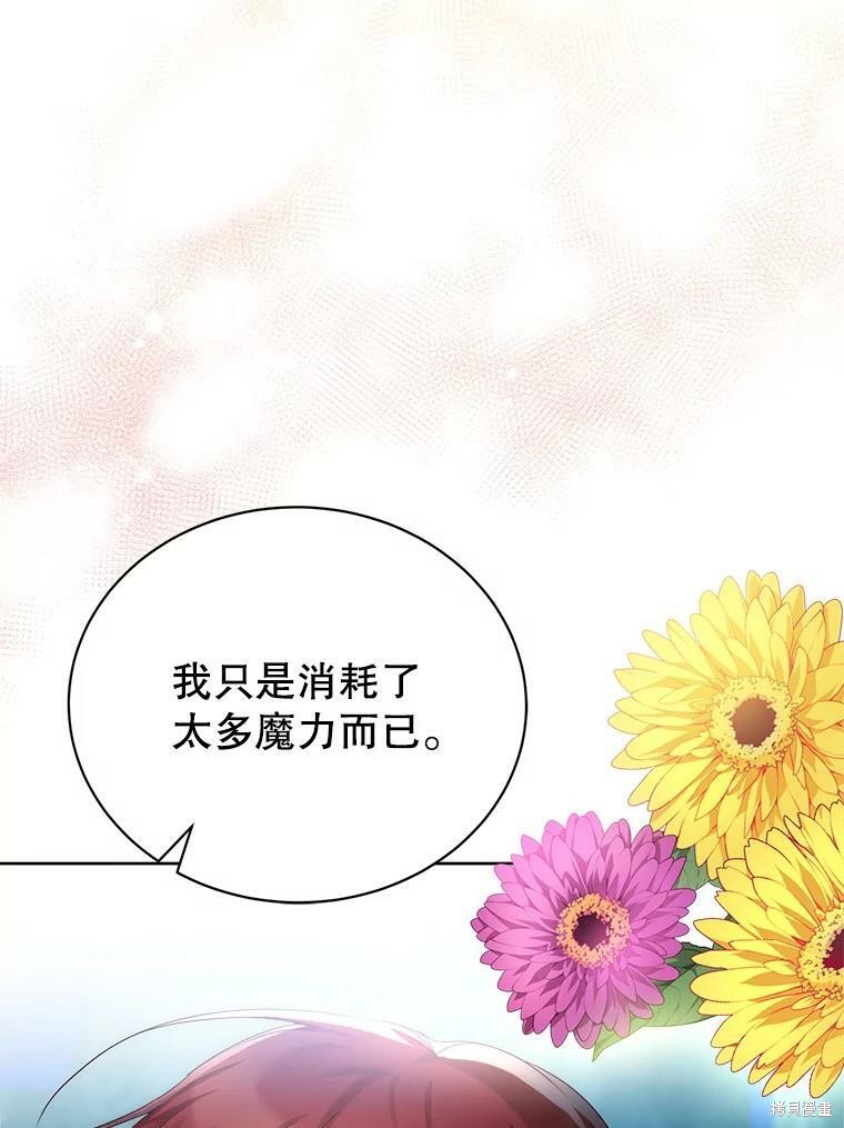 《作为恶女活下去》漫画最新章节第46话免费下拉式在线观看章节第【33】张图片