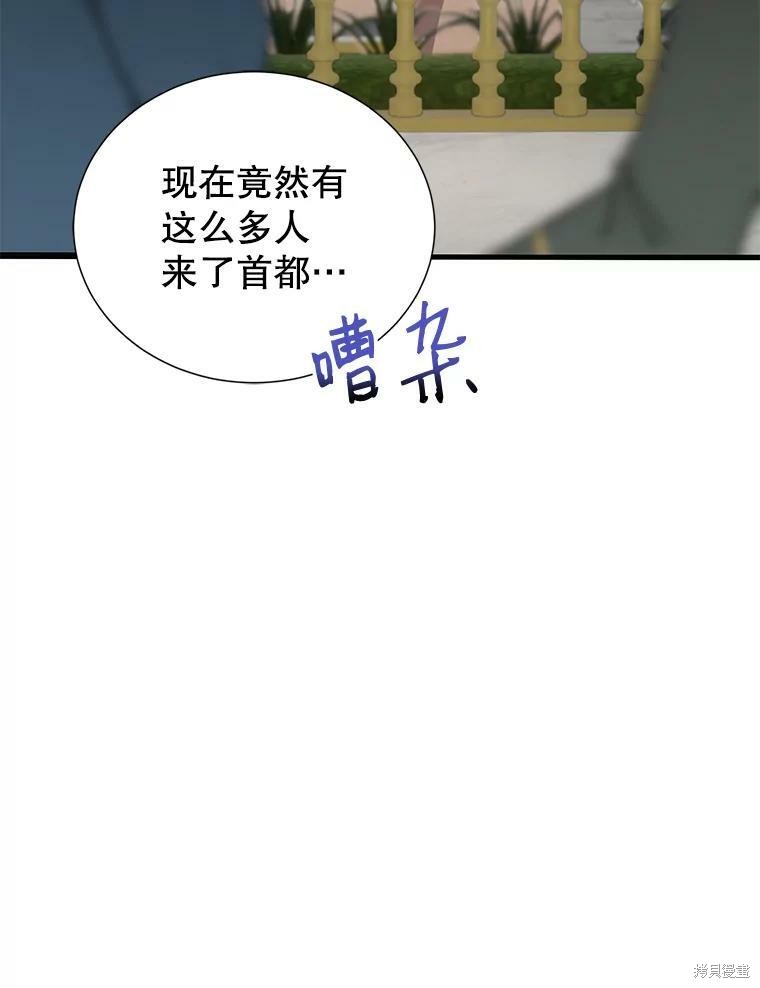 《作为恶女活下去》漫画最新章节第36话免费下拉式在线观看章节第【97】张图片