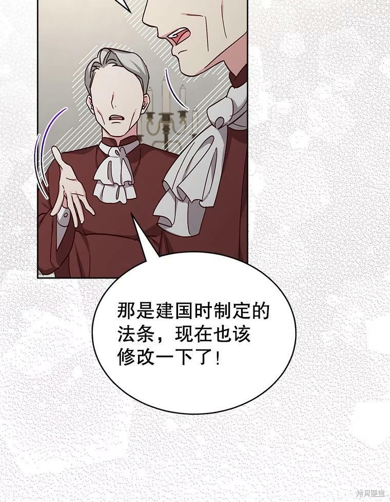 《作为恶女活下去》漫画最新章节第40话免费下拉式在线观看章节第【32】张图片