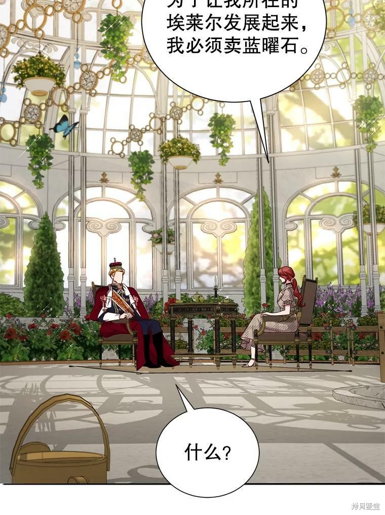 《作为恶女活下去》漫画最新章节第29话免费下拉式在线观看章节第【34】张图片