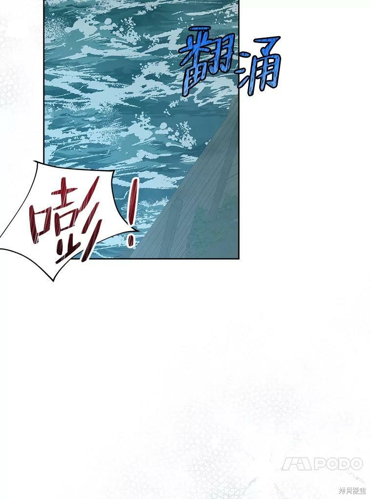 《作为恶女活下去》漫画最新章节第46话免费下拉式在线观看章节第【2】张图片