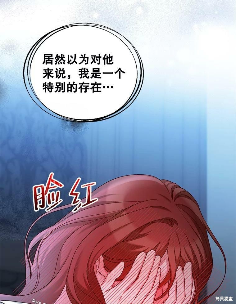 《作为恶女活下去》漫画最新章节第49话免费下拉式在线观看章节第【34】张图片