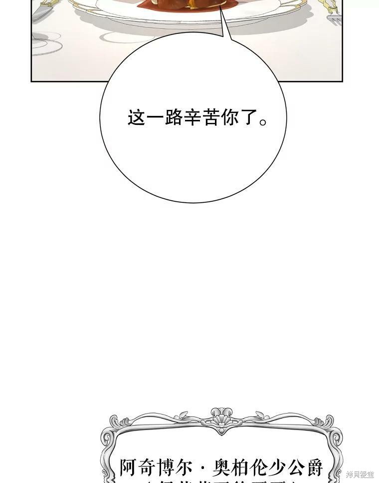 《作为恶女活下去》漫画最新章节第28话免费下拉式在线观看章节第【7】张图片