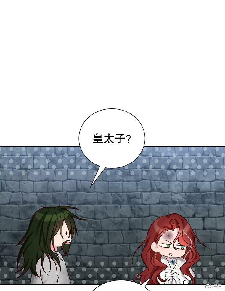 《作为恶女活下去》漫画最新章节第27话免费下拉式在线观看章节第【31】张图片