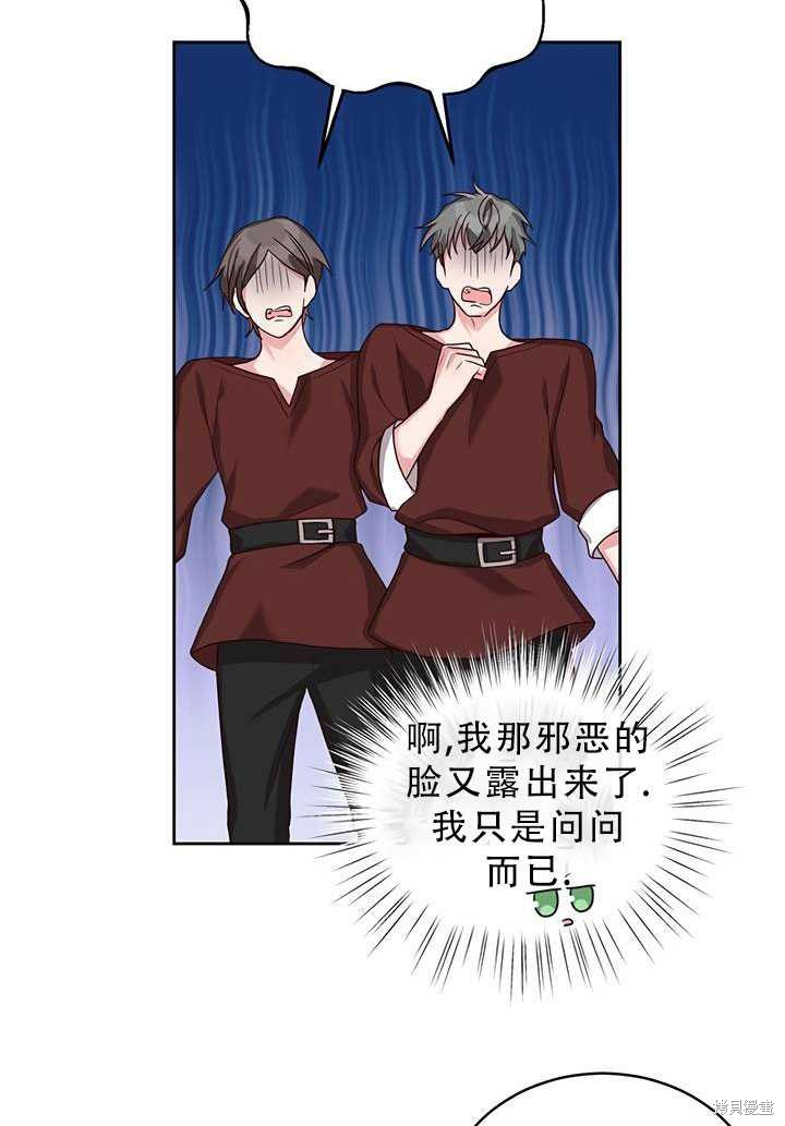 《作为恶女活下去》漫画最新章节第19话免费下拉式在线观看章节第【40】张图片