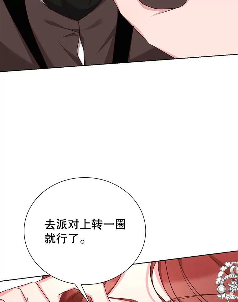 《作为恶女活下去》漫画最新章节第34话免费下拉式在线观看章节第【28】张图片