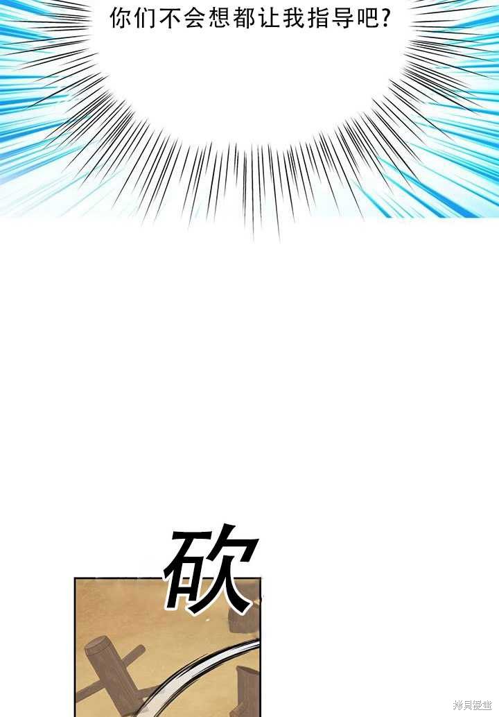 《作为恶女活下去》漫画最新章节第19话免费下拉式在线观看章节第【50】张图片