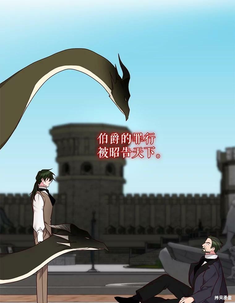 《作为恶女活下去》漫画最新章节第27话免费下拉式在线观看章节第【84】张图片