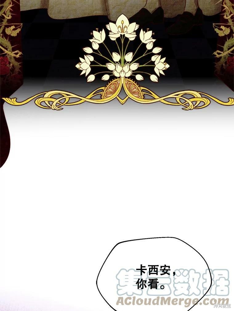 《作为恶女活下去》漫画最新章节第39话免费下拉式在线观看章节第【43】张图片