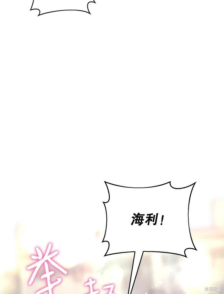 《作为恶女活下去》漫画最新章节第32话免费下拉式在线观看章节第【112】张图片