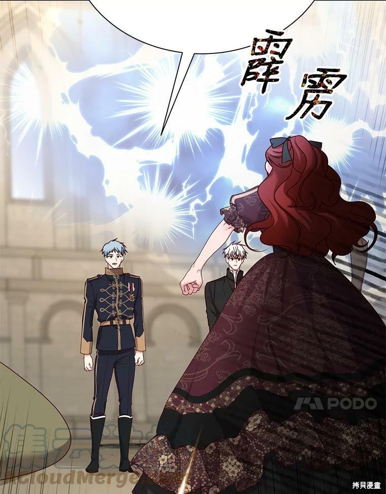 《作为恶女活下去》漫画最新章节第33话免费下拉式在线观看章节第【68】张图片