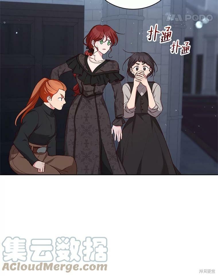 《作为恶女活下去》漫画最新章节第42话免费下拉式在线观看章节第【59】张图片