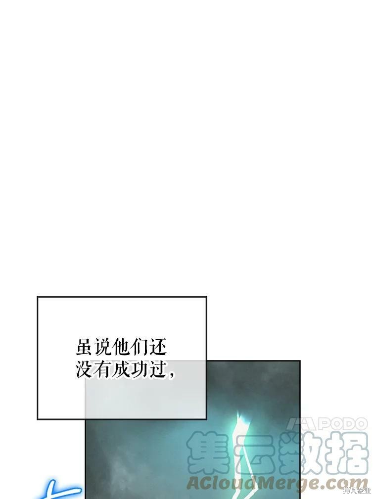 《作为恶女活下去》漫画最新章节第47话免费下拉式在线观看章节第【15】张图片