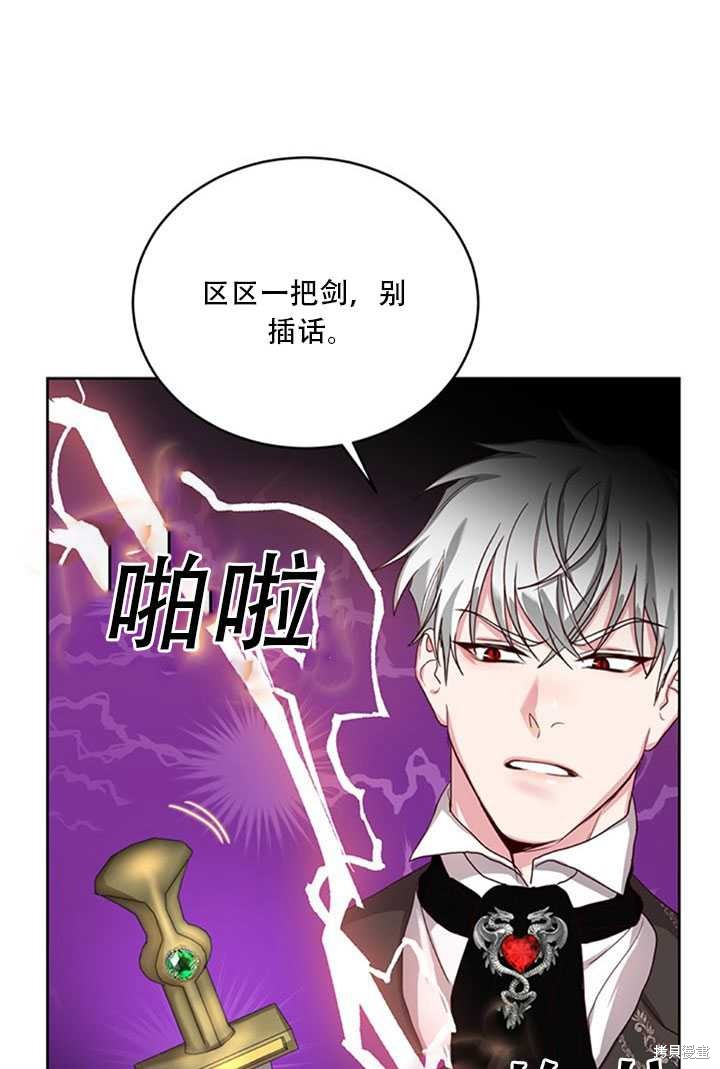 《作为恶女活下去》漫画最新章节第20话免费下拉式在线观看章节第【78】张图片