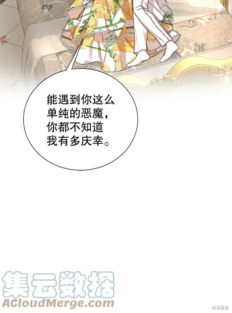 《作为恶女活下去》漫画最新章节第28话免费下拉式在线观看章节第【77】张图片