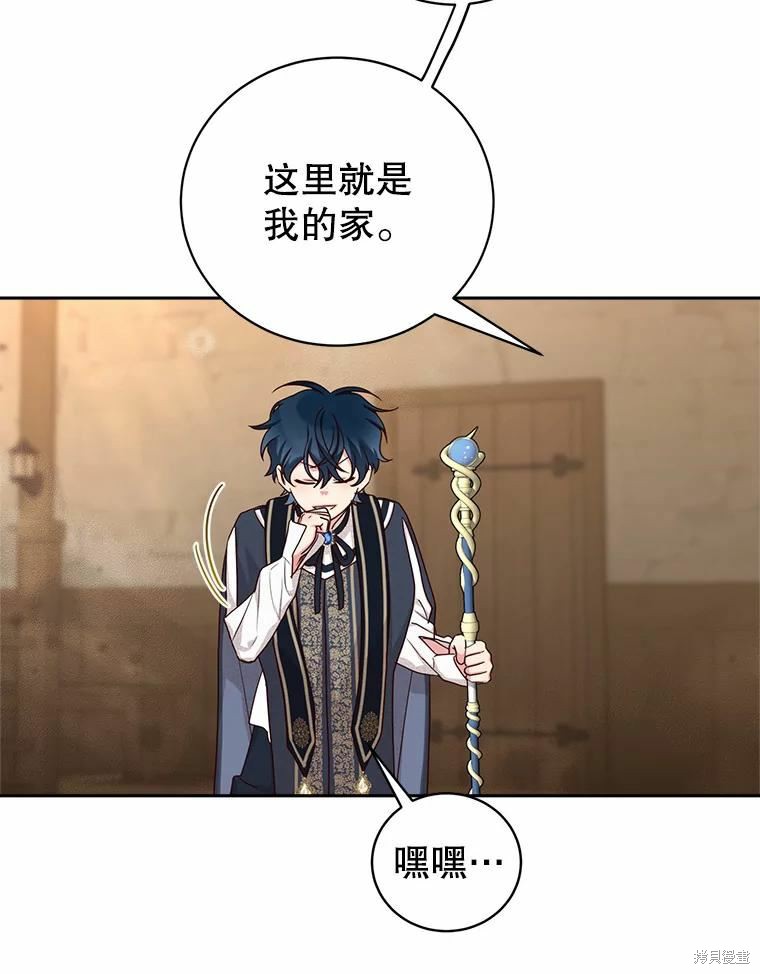 《作为恶女活下去》漫画最新章节第53话免费下拉式在线观看章节第【38】张图片