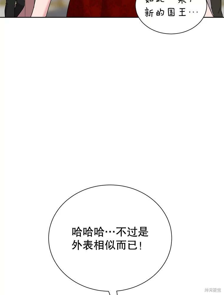 《作为恶女活下去》漫画最新章节第38话免费下拉式在线观看章节第【93】张图片