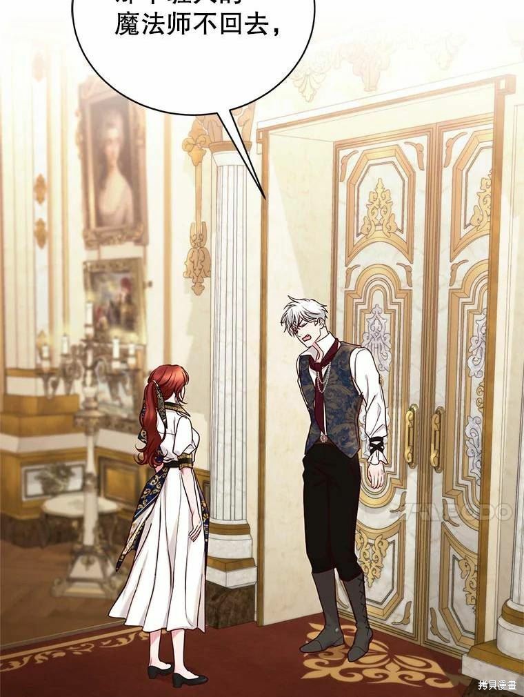 《作为恶女活下去》漫画最新章节第55话免费下拉式在线观看章节第【42】张图片
