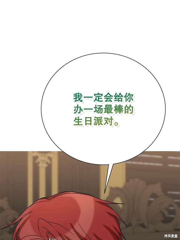 《作为恶女活下去》漫画最新章节第35话免费下拉式在线观看章节第【12】张图片