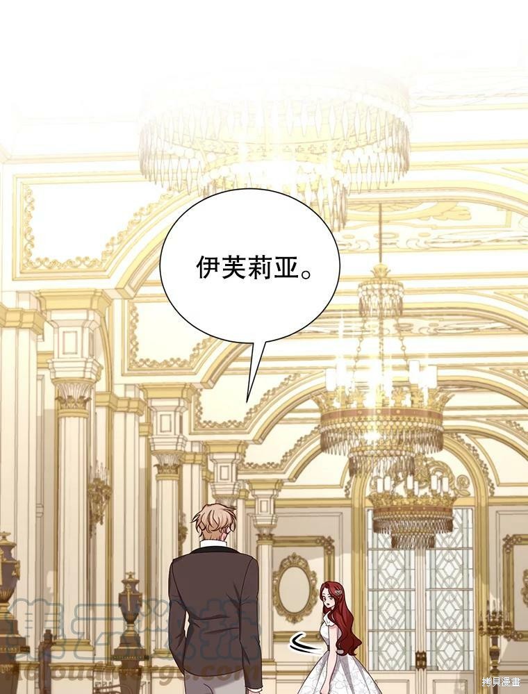 《作为恶女活下去》漫画最新章节第33话免费下拉式在线观看章节第【86】张图片