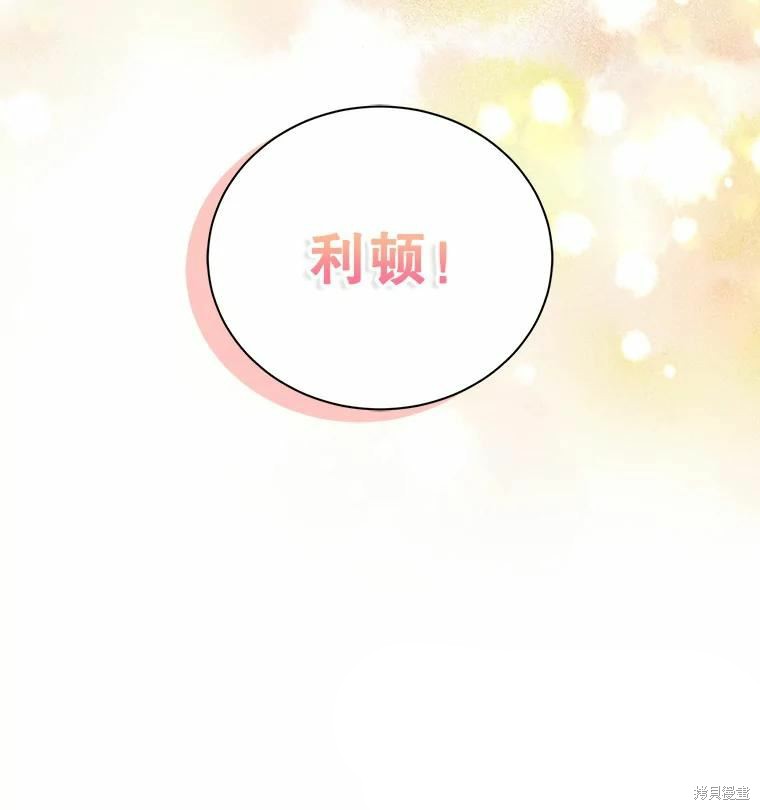 《作为恶女活下去》漫画最新章节第50话免费下拉式在线观看章节第【92】张图片