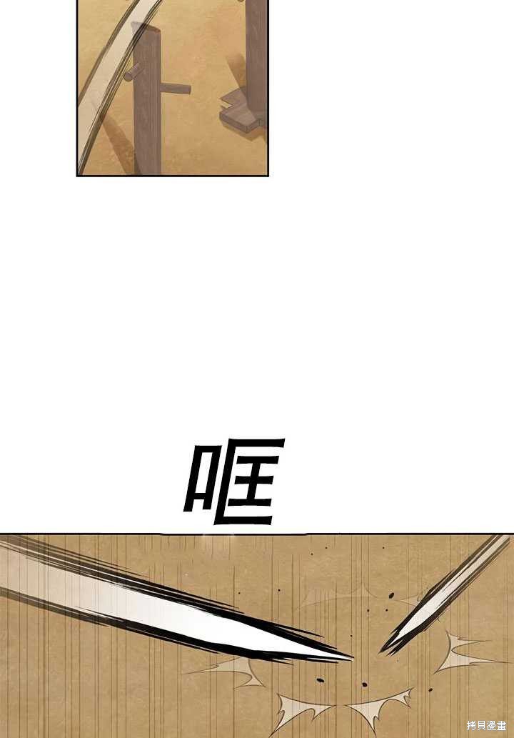 《作为恶女活下去》漫画最新章节第19话免费下拉式在线观看章节第【51】张图片