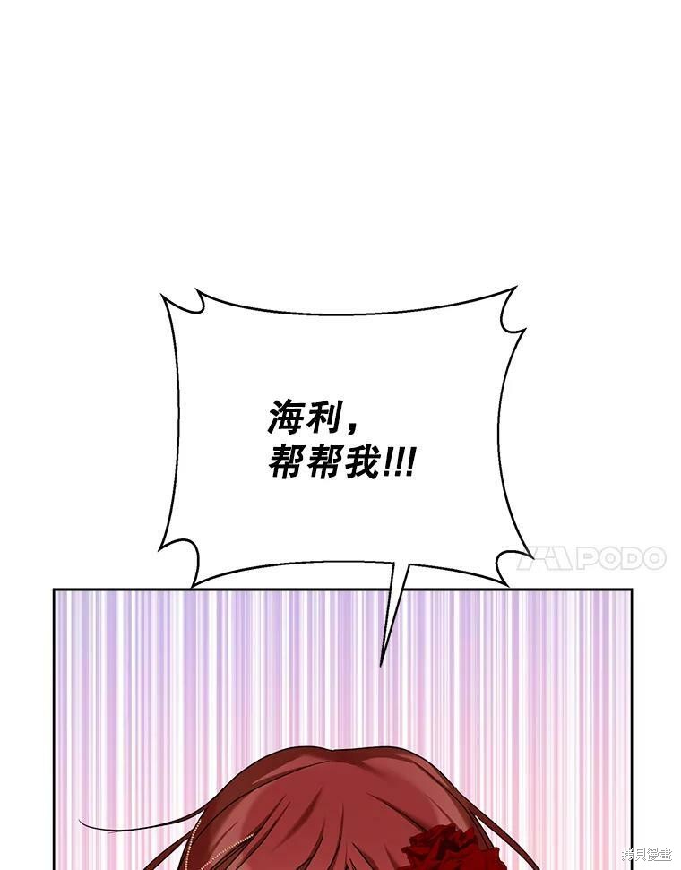 《作为恶女活下去》漫画最新章节第38话免费下拉式在线观看章节第【65】张图片