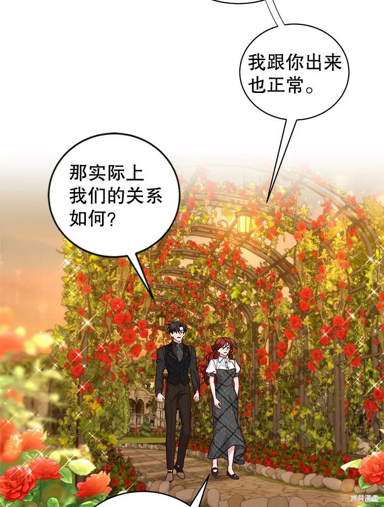 《作为恶女活下去》漫画最新章节第51话免费下拉式在线观看章节第【18】张图片