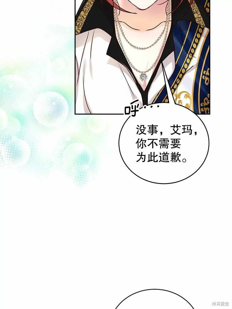 《作为恶女活下去》漫画最新章节第55话免费下拉式在线观看章节第【69】张图片