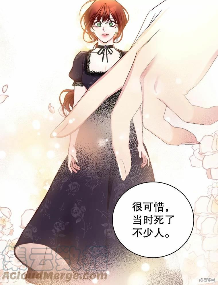 《作为恶女活下去》漫画最新章节第53话免费下拉式在线观看章节第【71】张图片