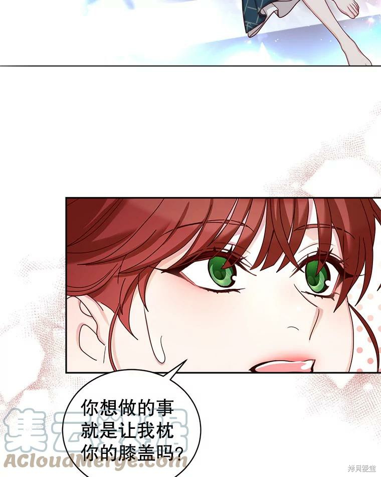 《作为恶女活下去》漫画最新章节第57话免费下拉式在线观看章节第【11】张图片