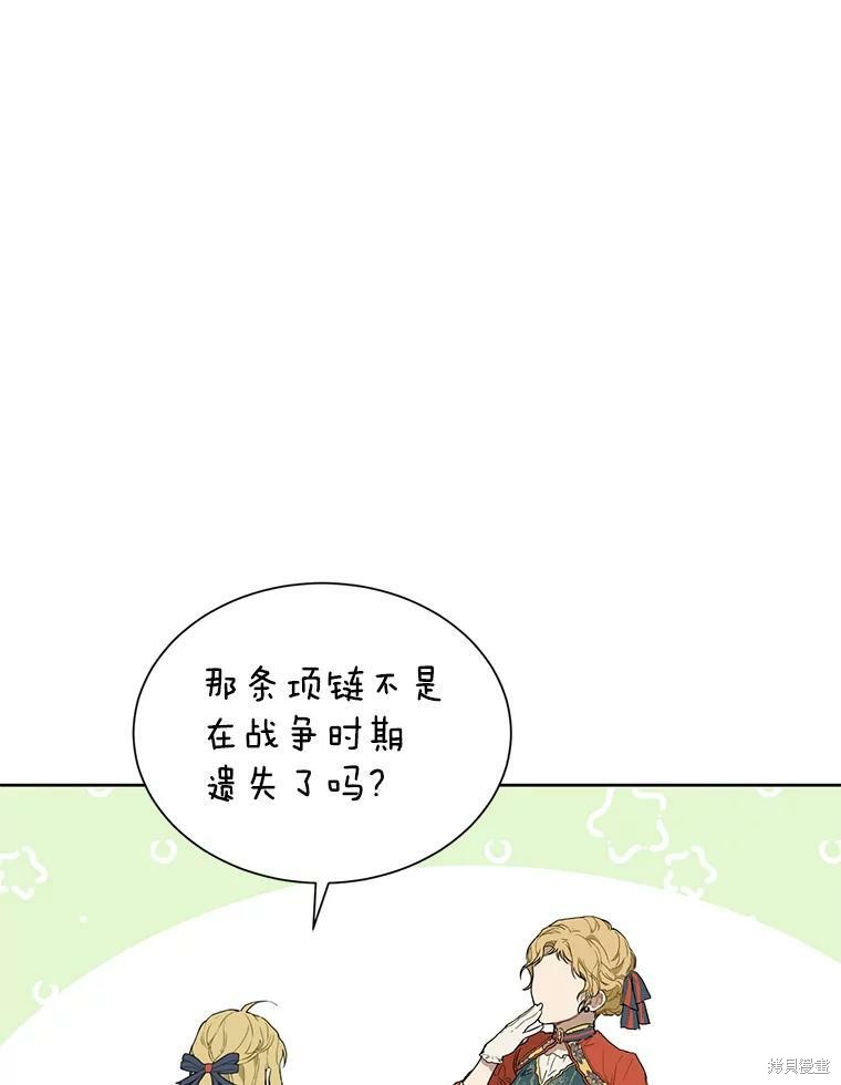 《作为恶女活下去》漫画最新章节第37话免费下拉式在线观看章节第【44】张图片