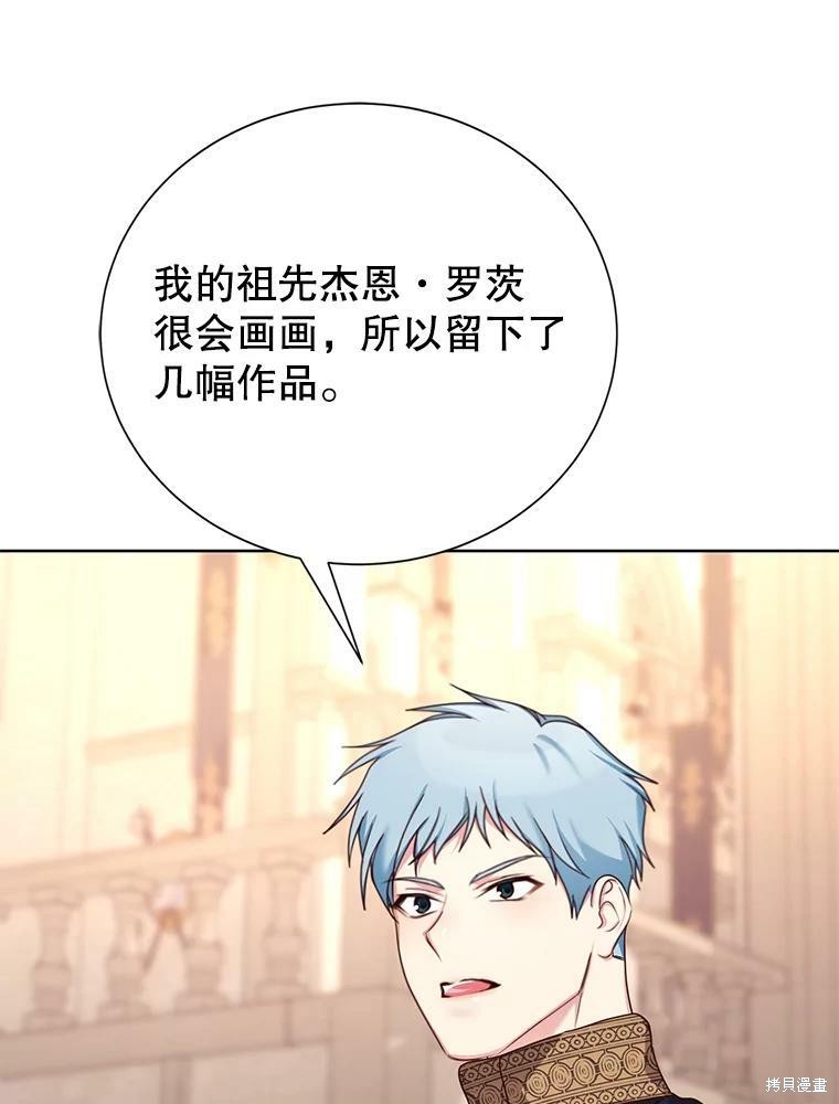 《作为恶女活下去》漫画最新章节第33话免费下拉式在线观看章节第【15】张图片