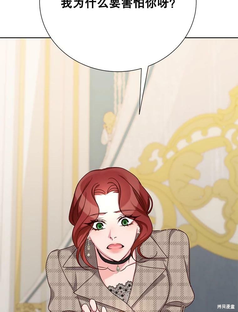 《作为恶女活下去》漫画最新章节第29话免费下拉式在线观看章节第【78】张图片